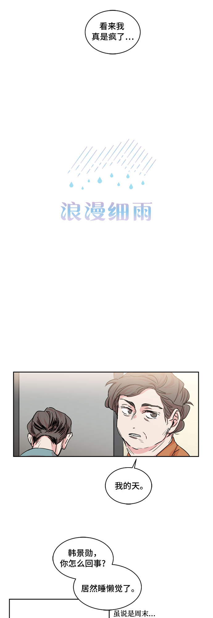第23话7