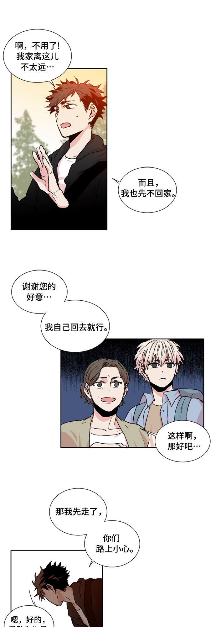 第17话10