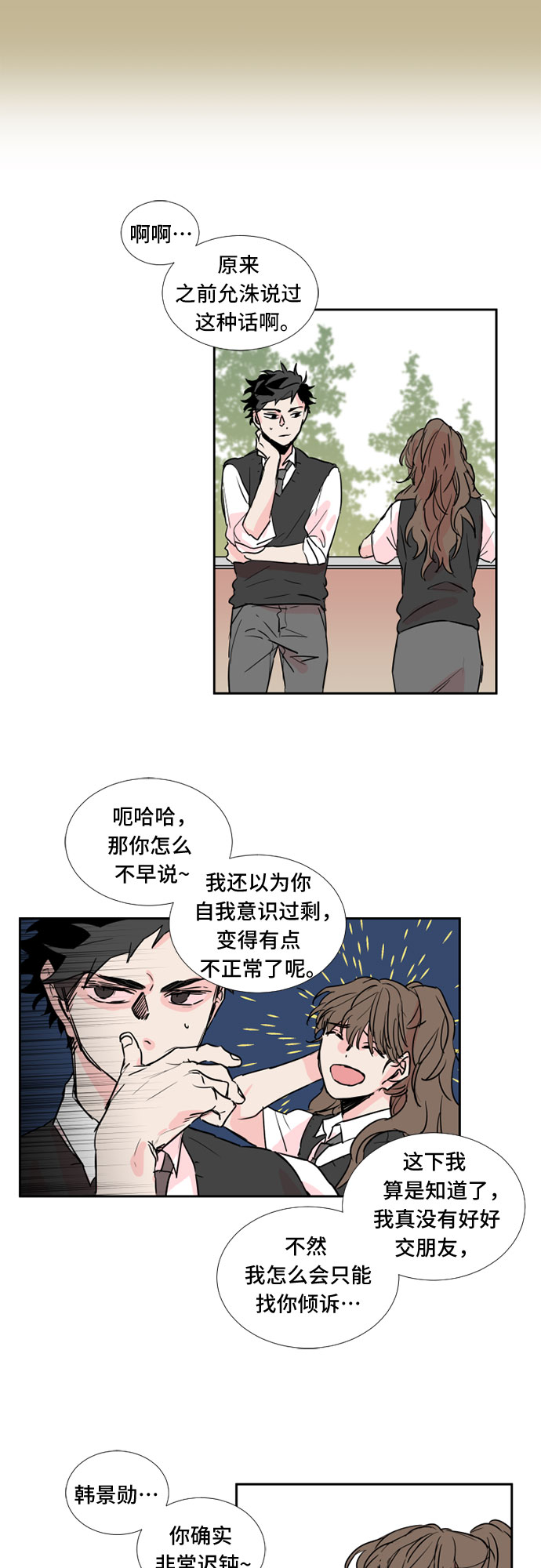 第11话3