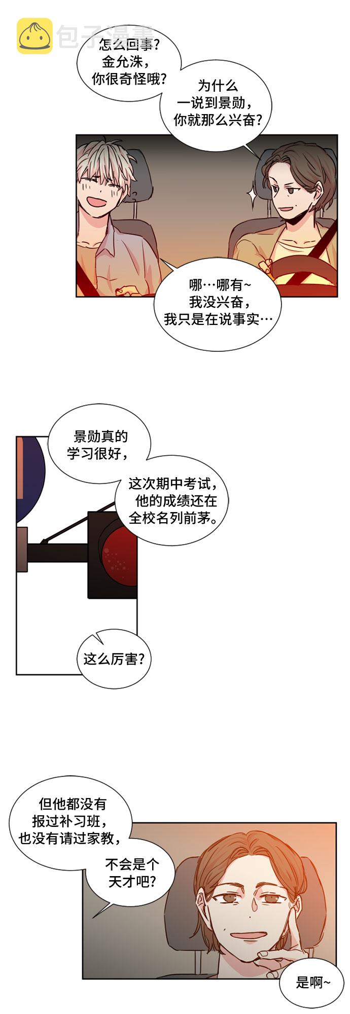 第17话14