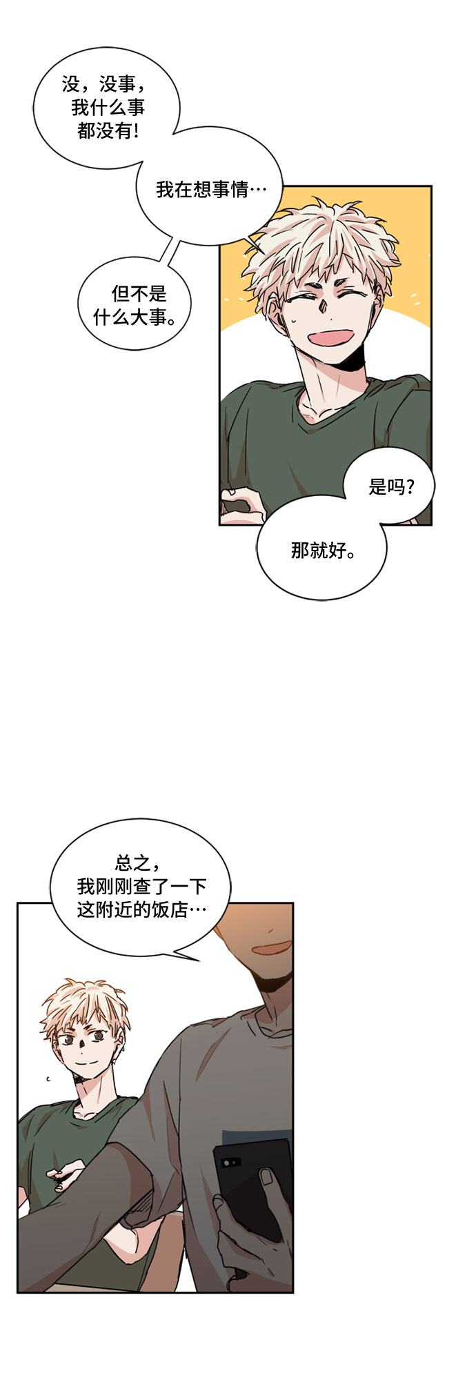 第30话33