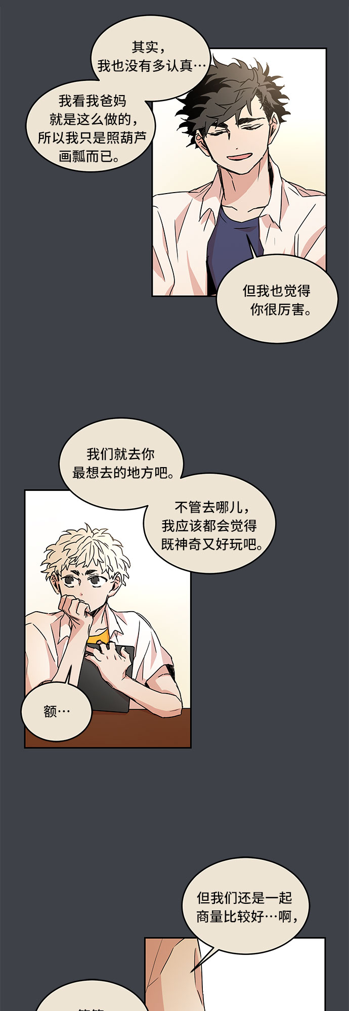 第50话11