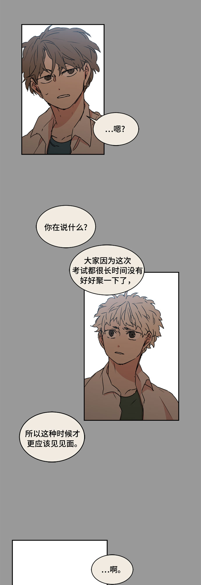 第39话9