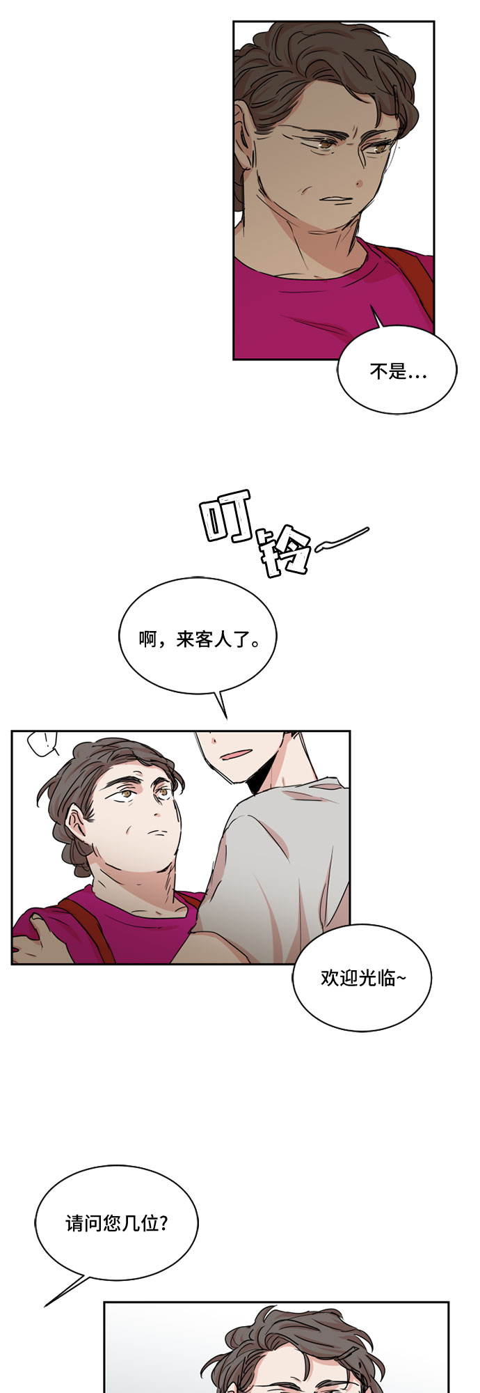 第33话14