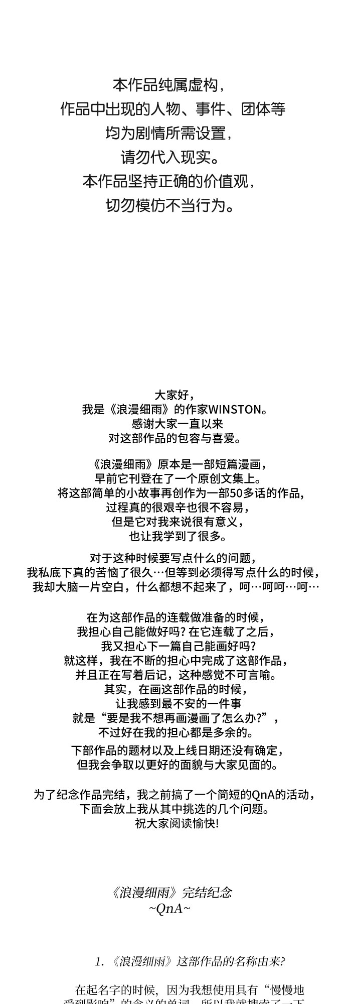 【免费】後记0