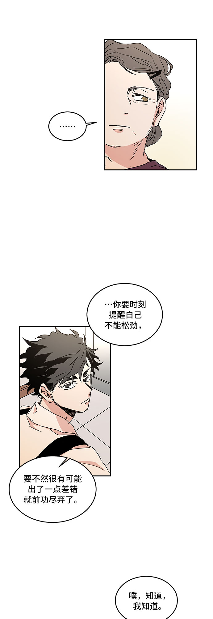 第47话5