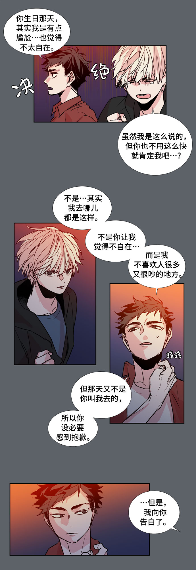 第9话7