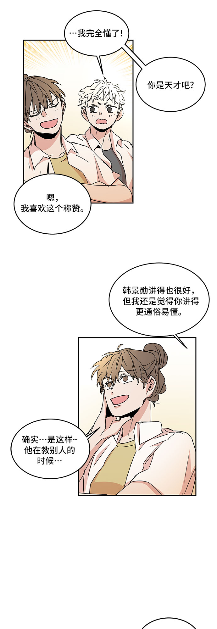 第44话13