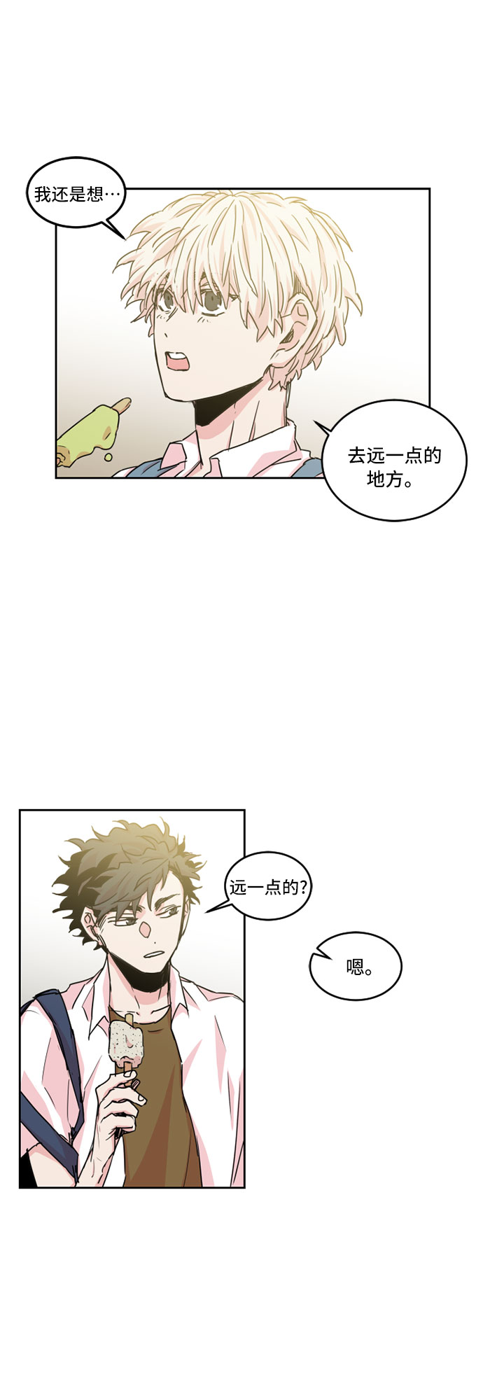 第26话5