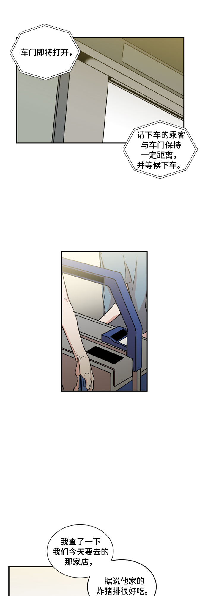 第27话12
