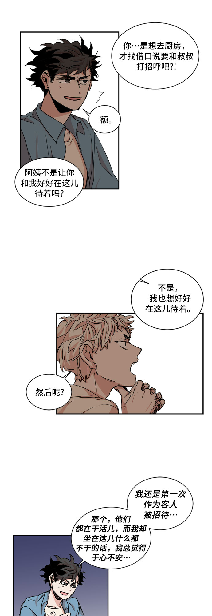 第36话23