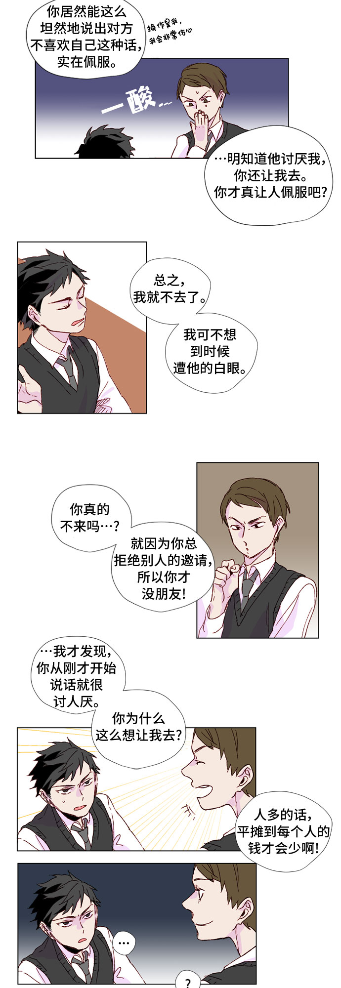 第3话2