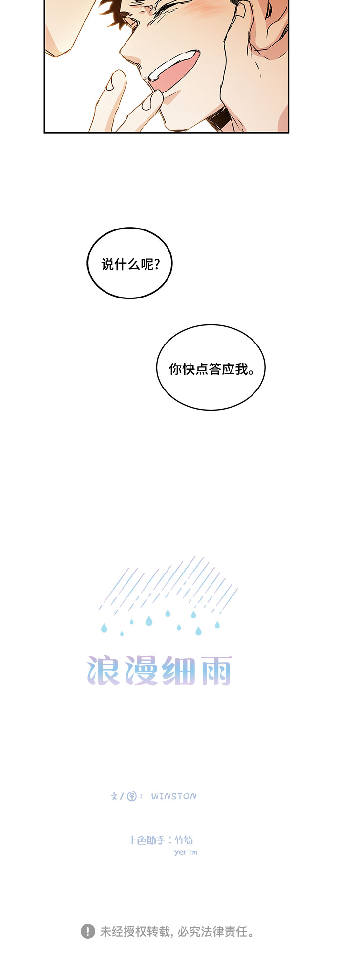 第56话33