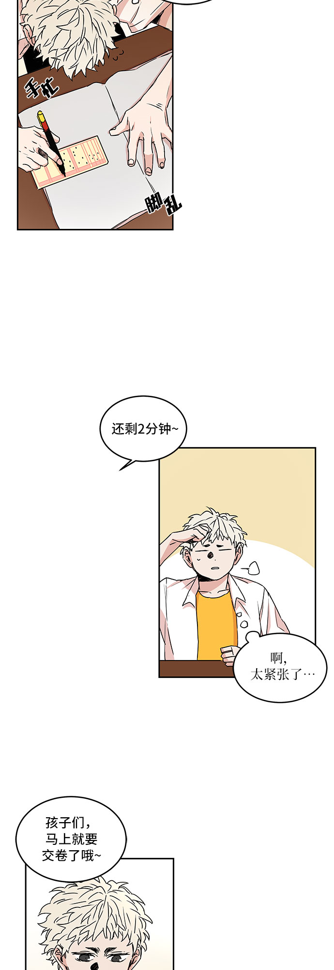 第47话31