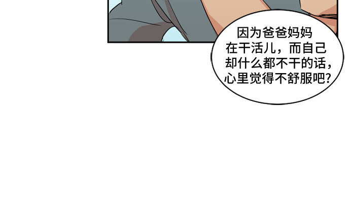 第41话7