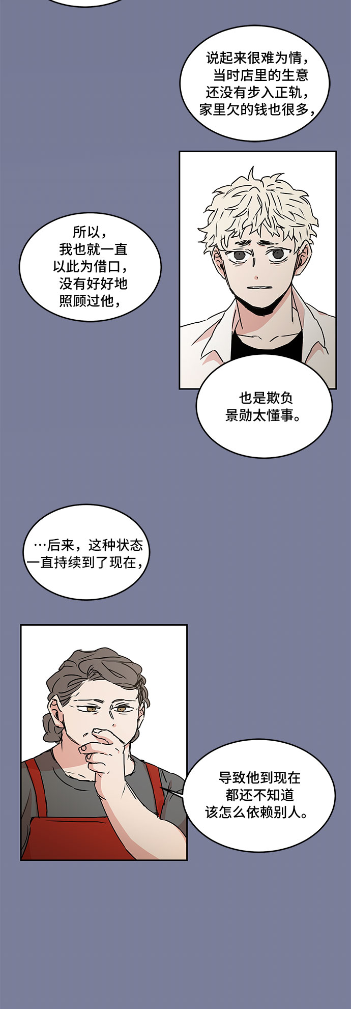 第54话29