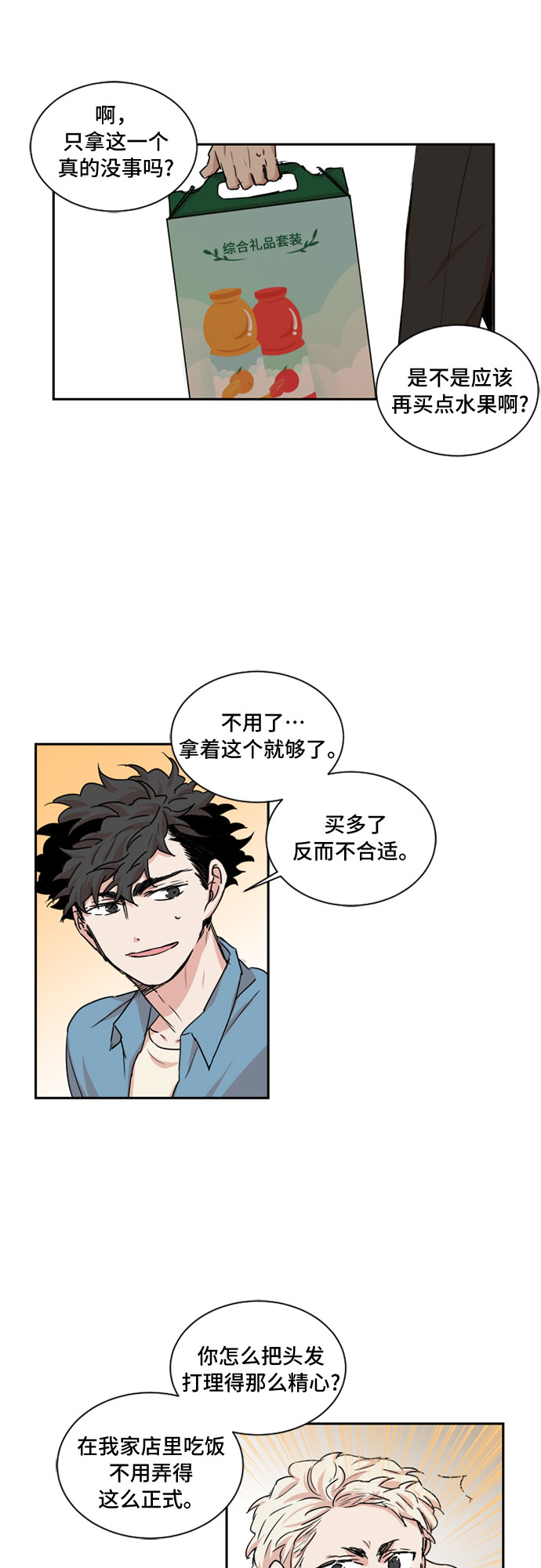 第36话3