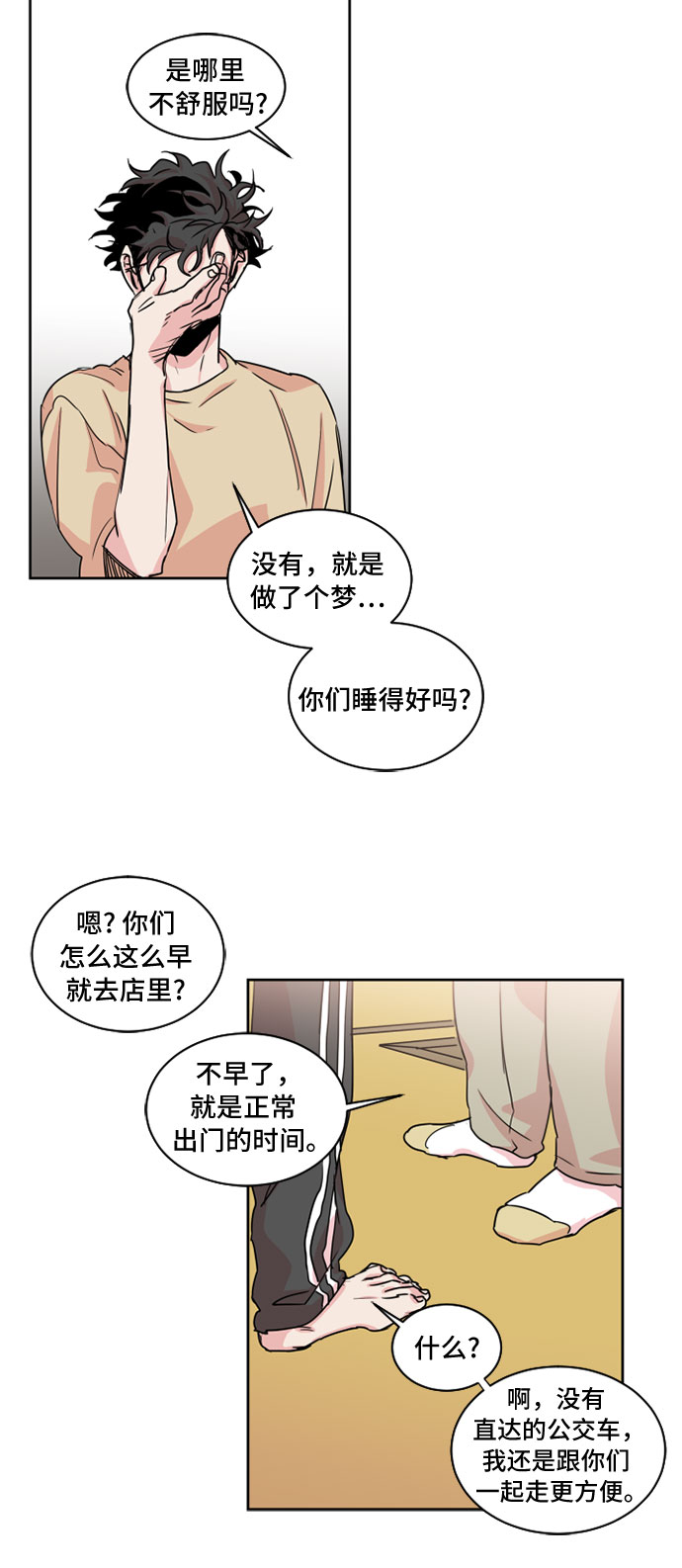 第23话8