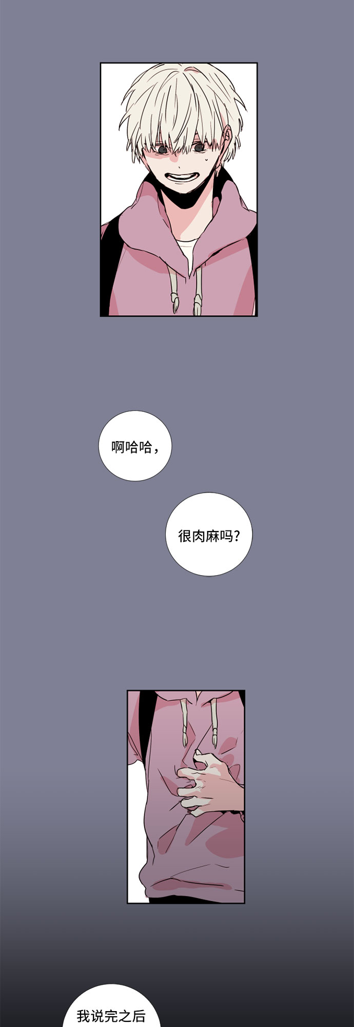 第6话8