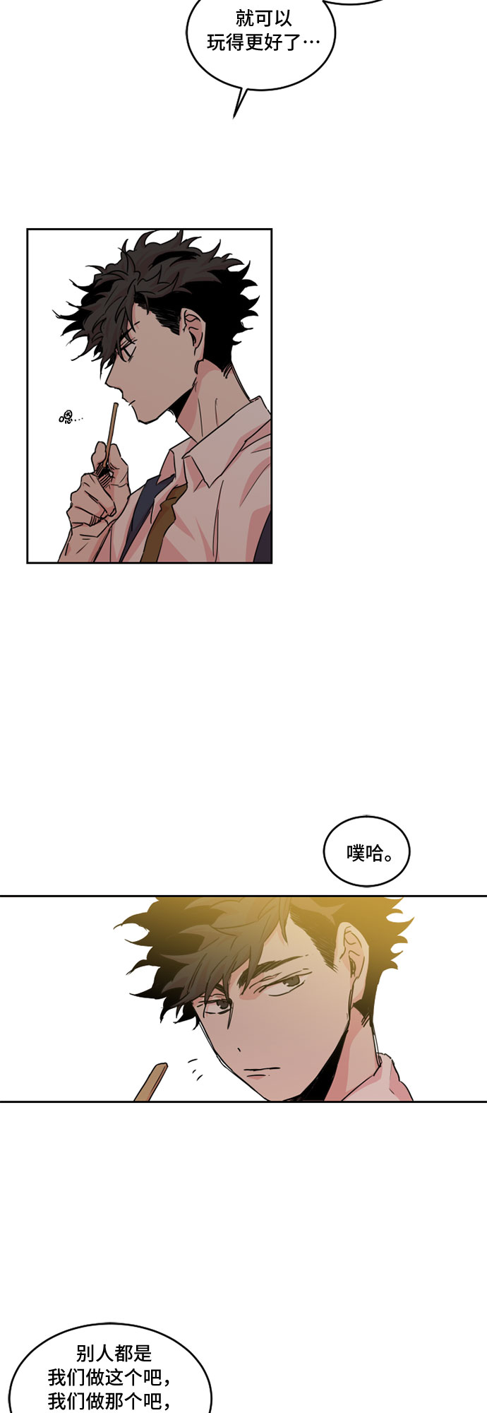 第26话10