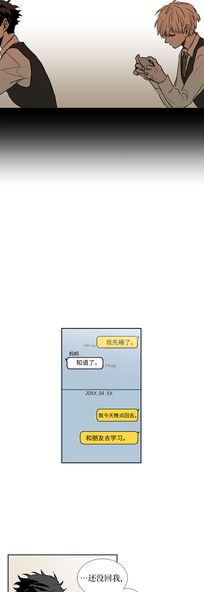 第11话20