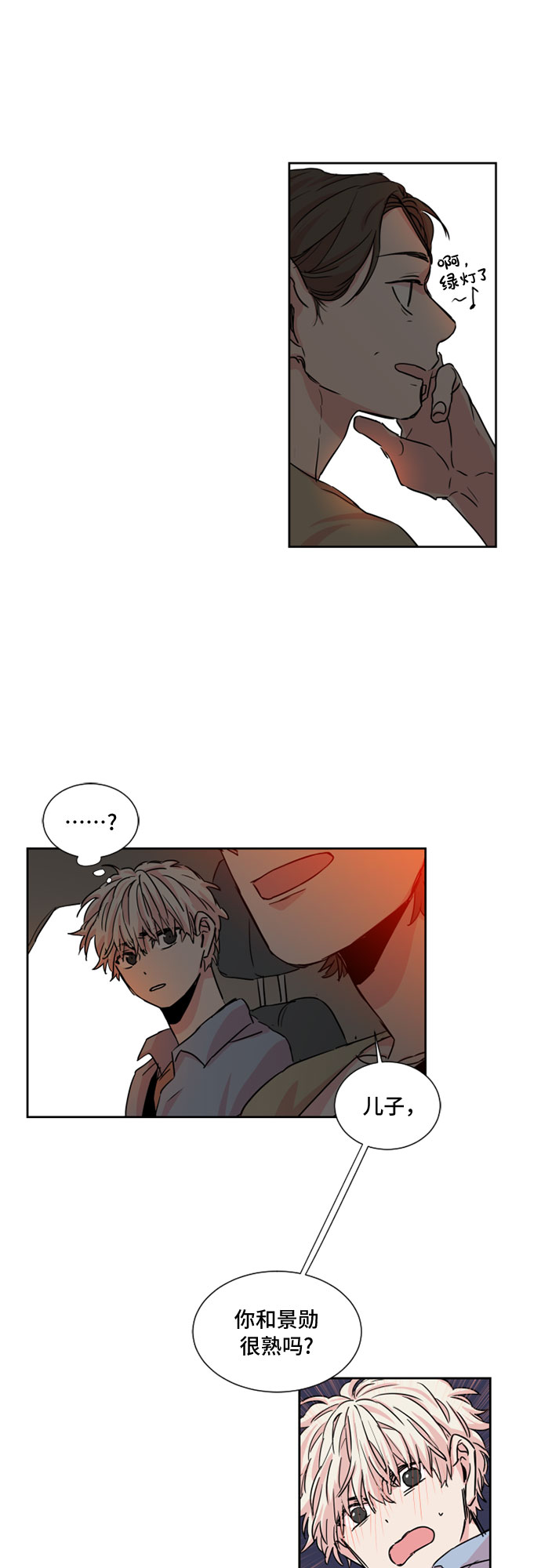 第17话16