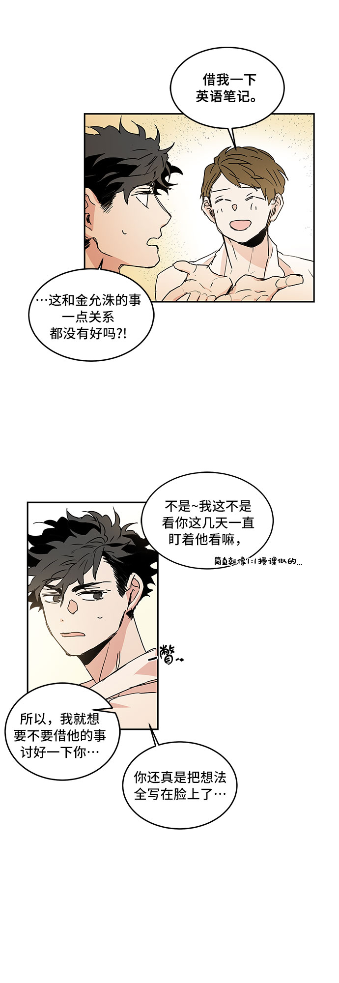 第44话2