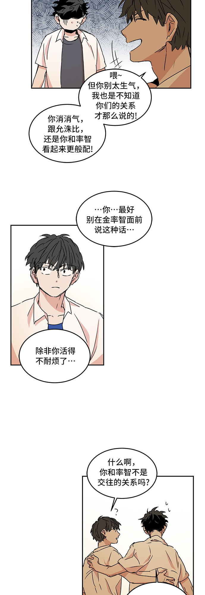 第45话6