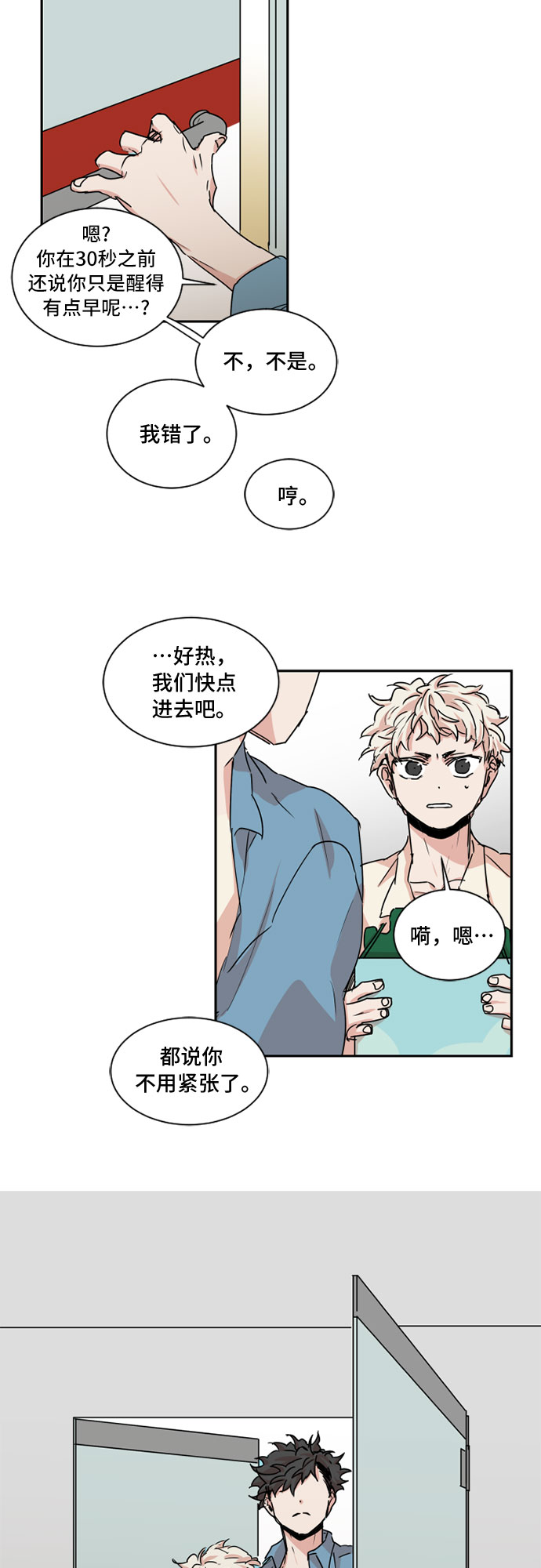 第36话7