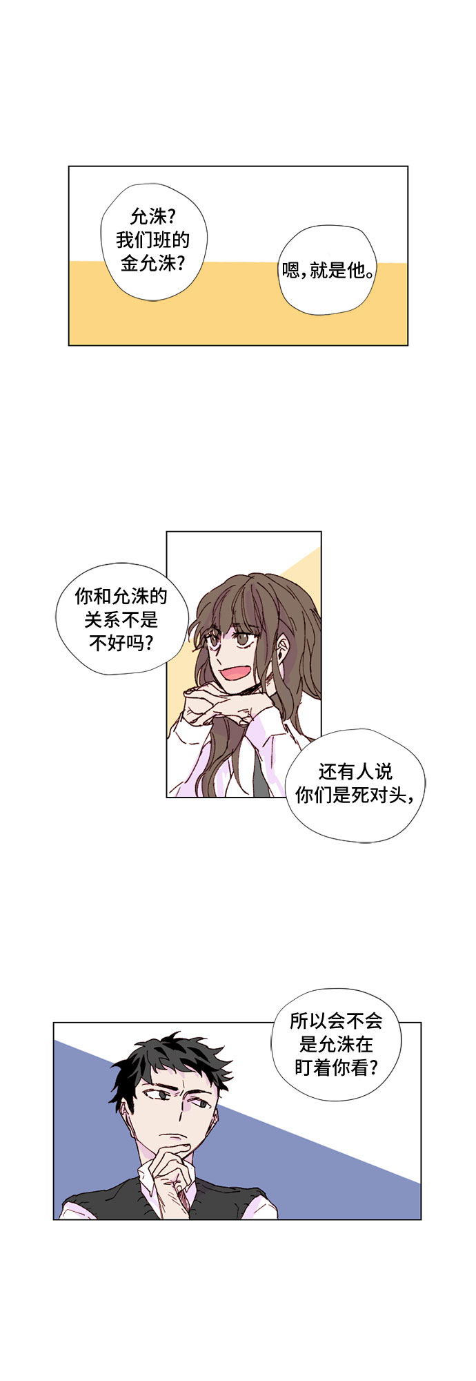 第2话19