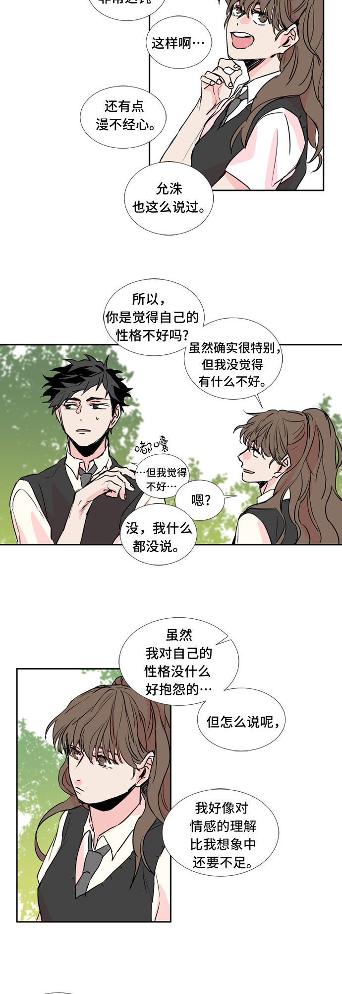 第11话4