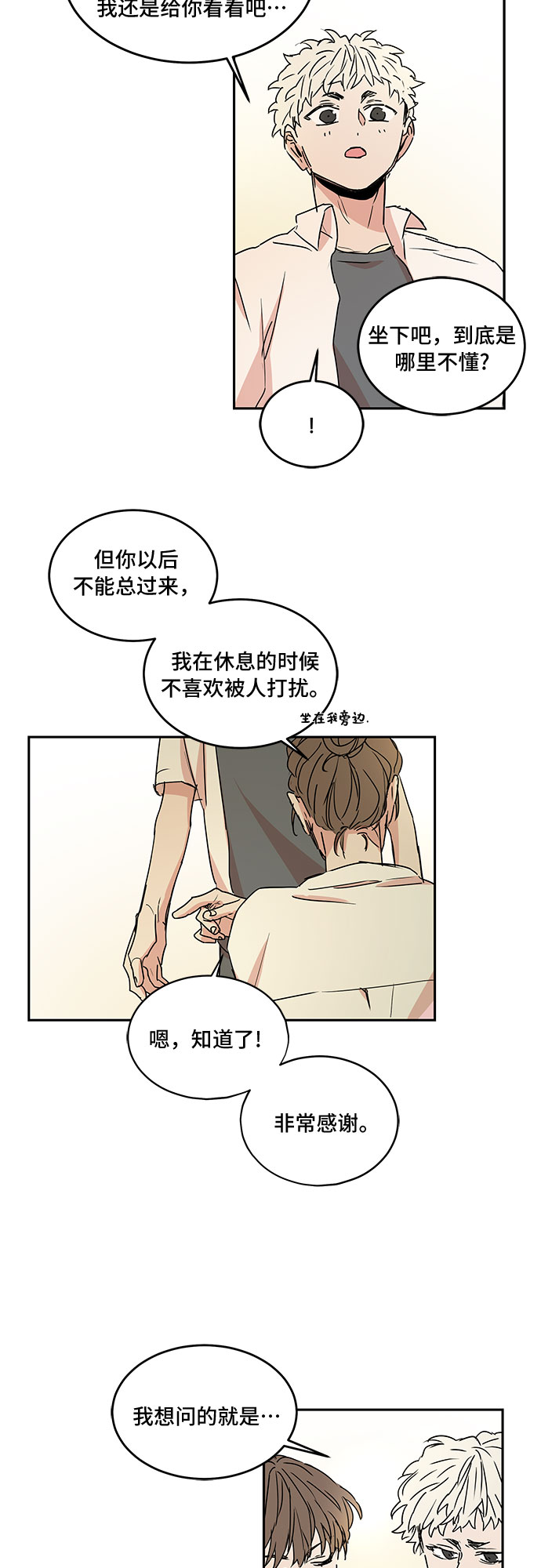第44话10