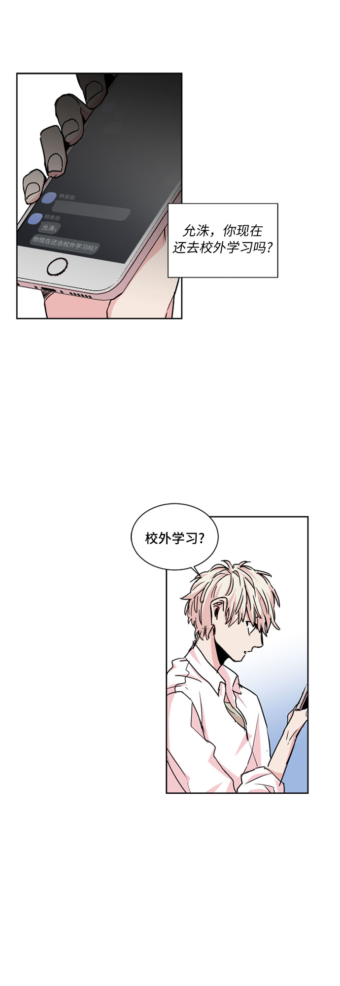 第19话16
