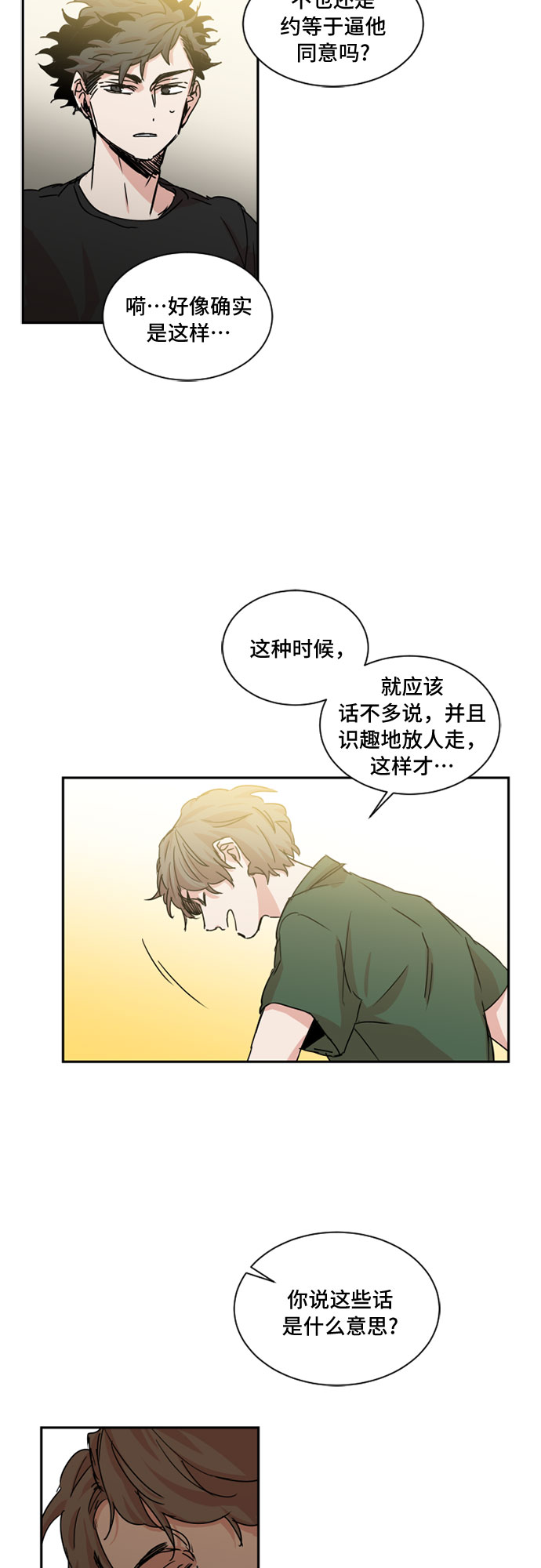 第28话13