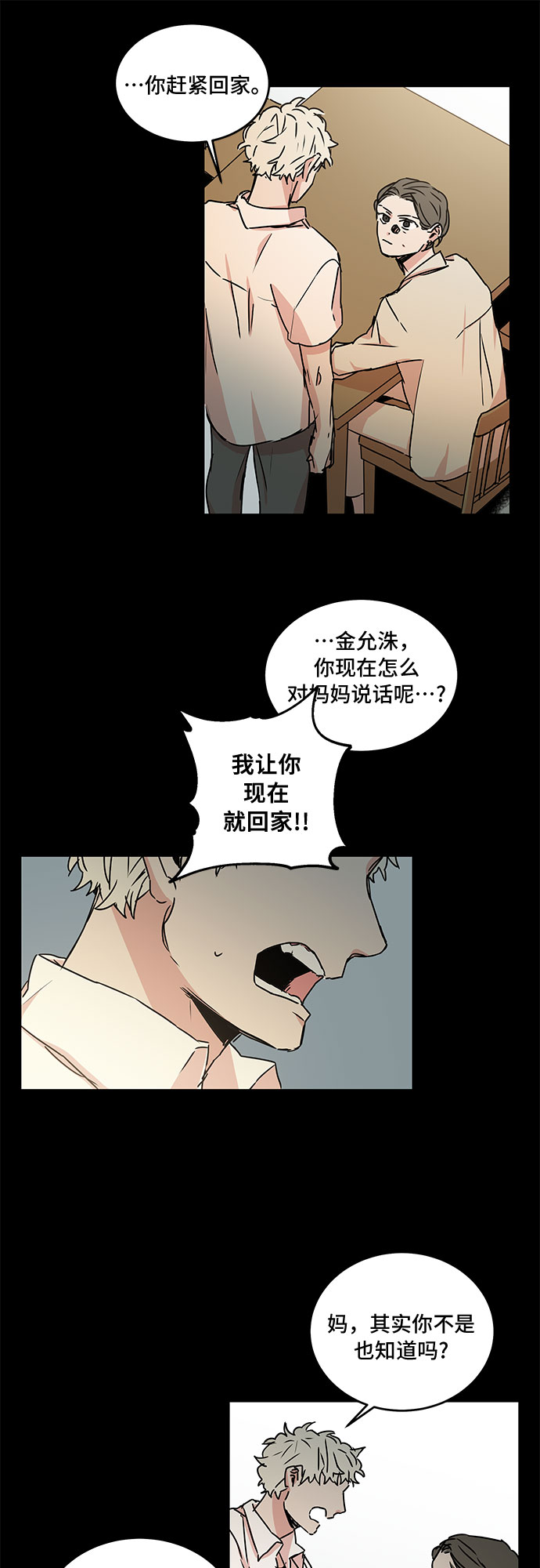 第54话12