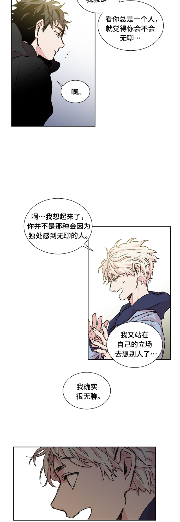 第14话13