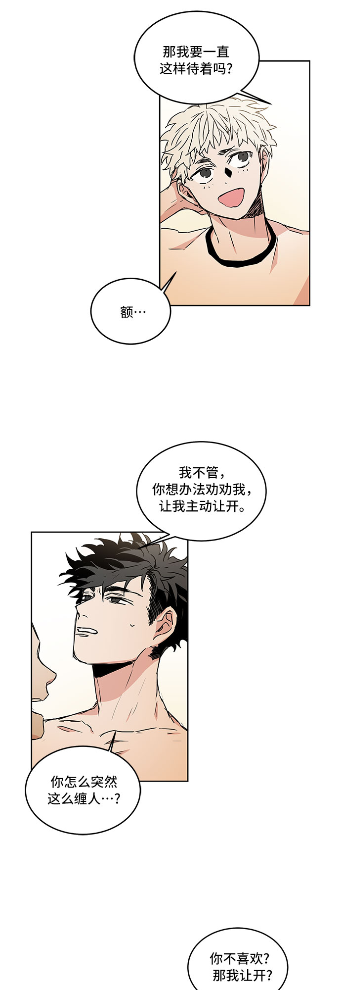 第45话25
