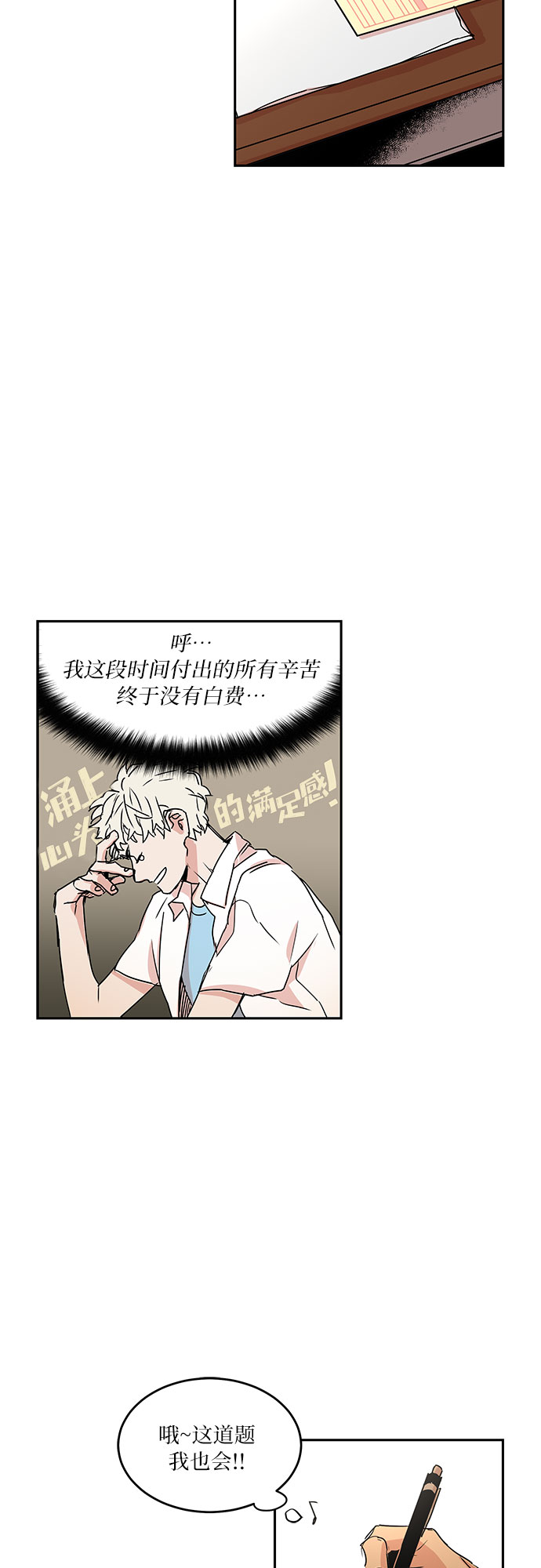 第46话10