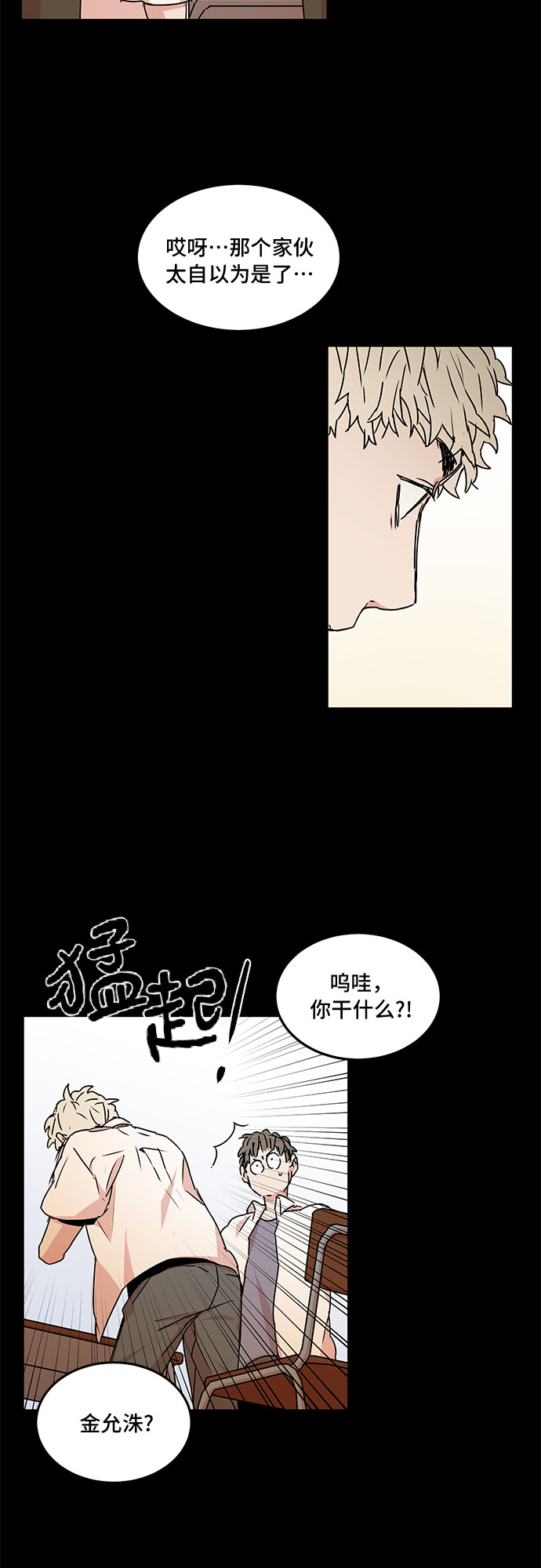 第54话2