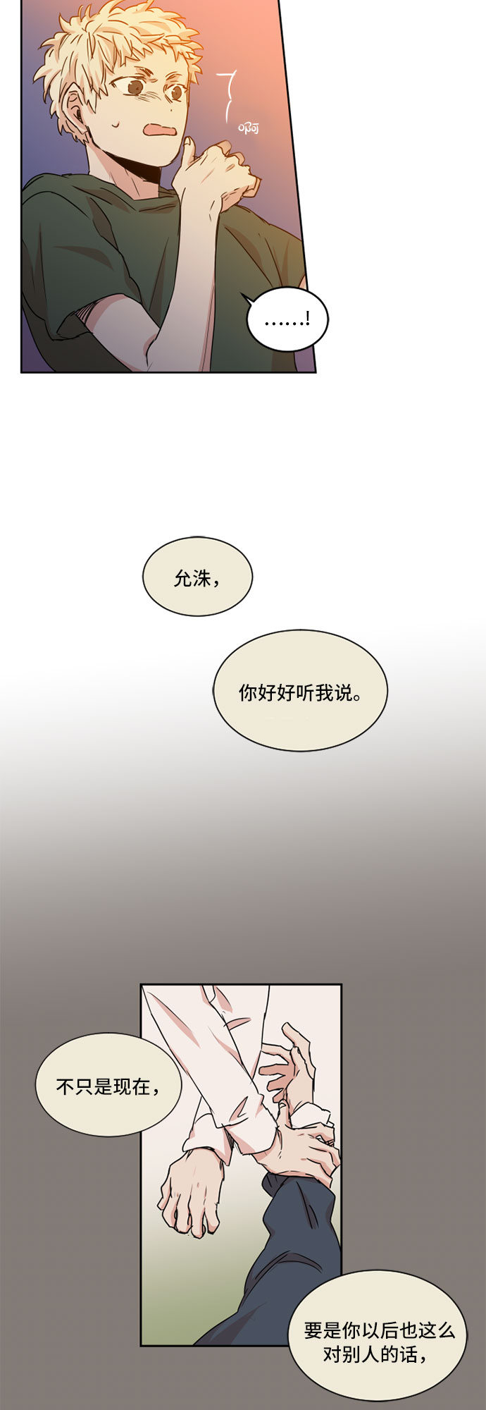 第32话3
