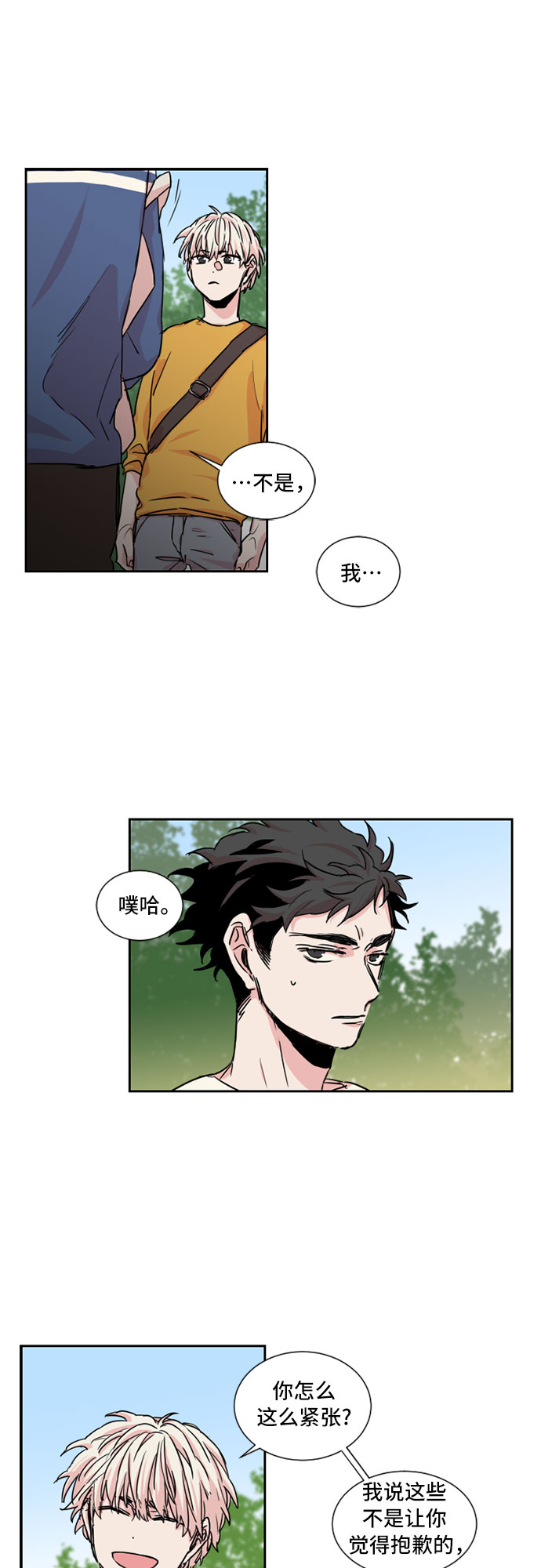 第16话9