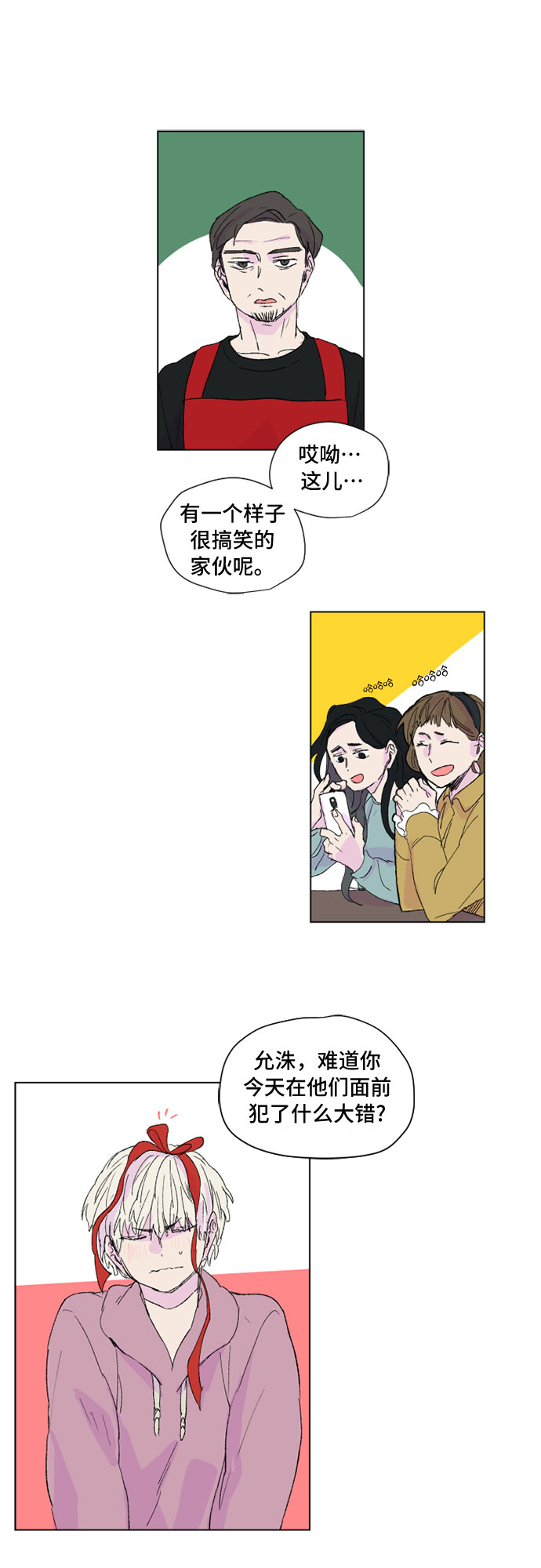 第4话5