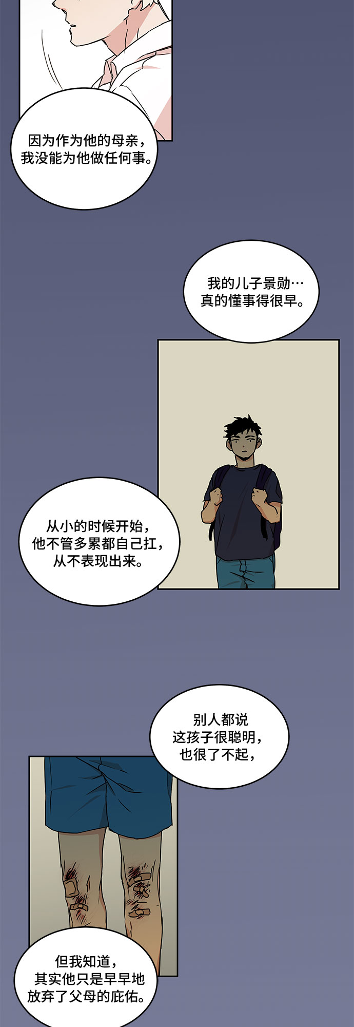 第54话28