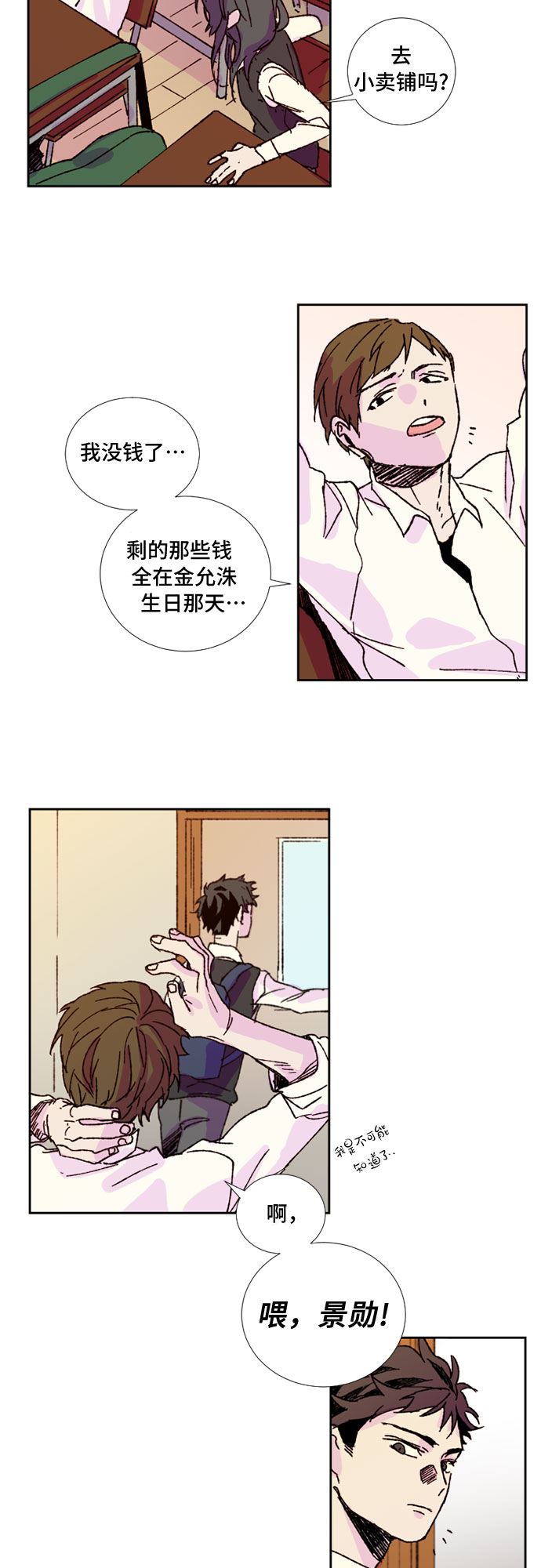 第5话20