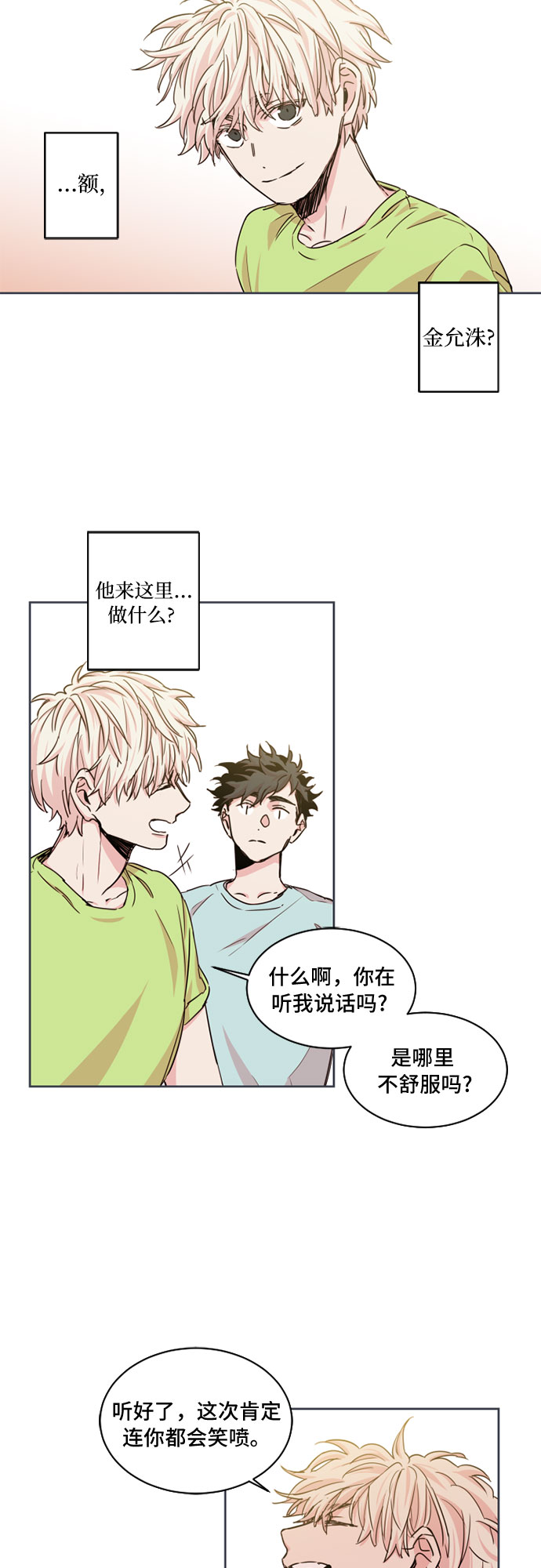 第23话1