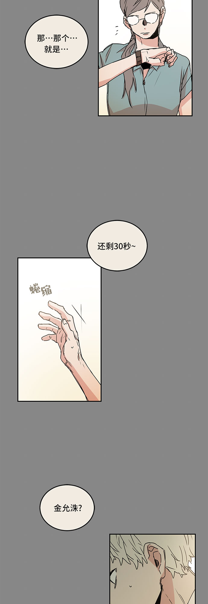 第48话5