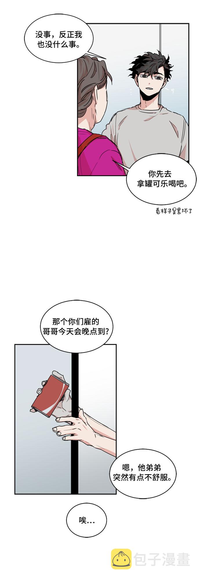 第33话12