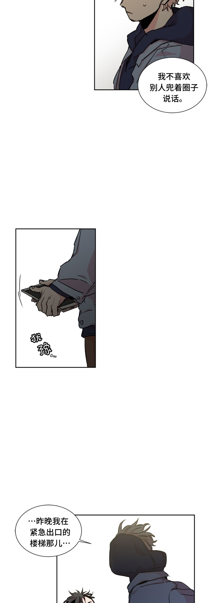 第14话24