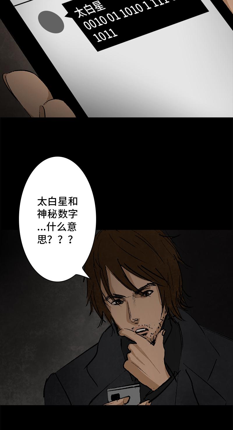 第10话 侦探19