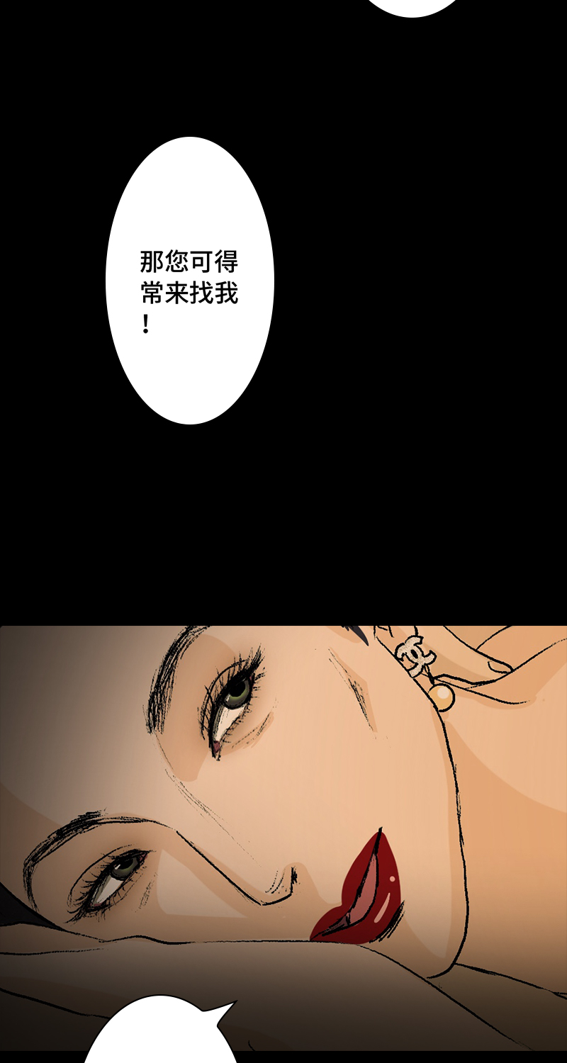 第6话 盲女3